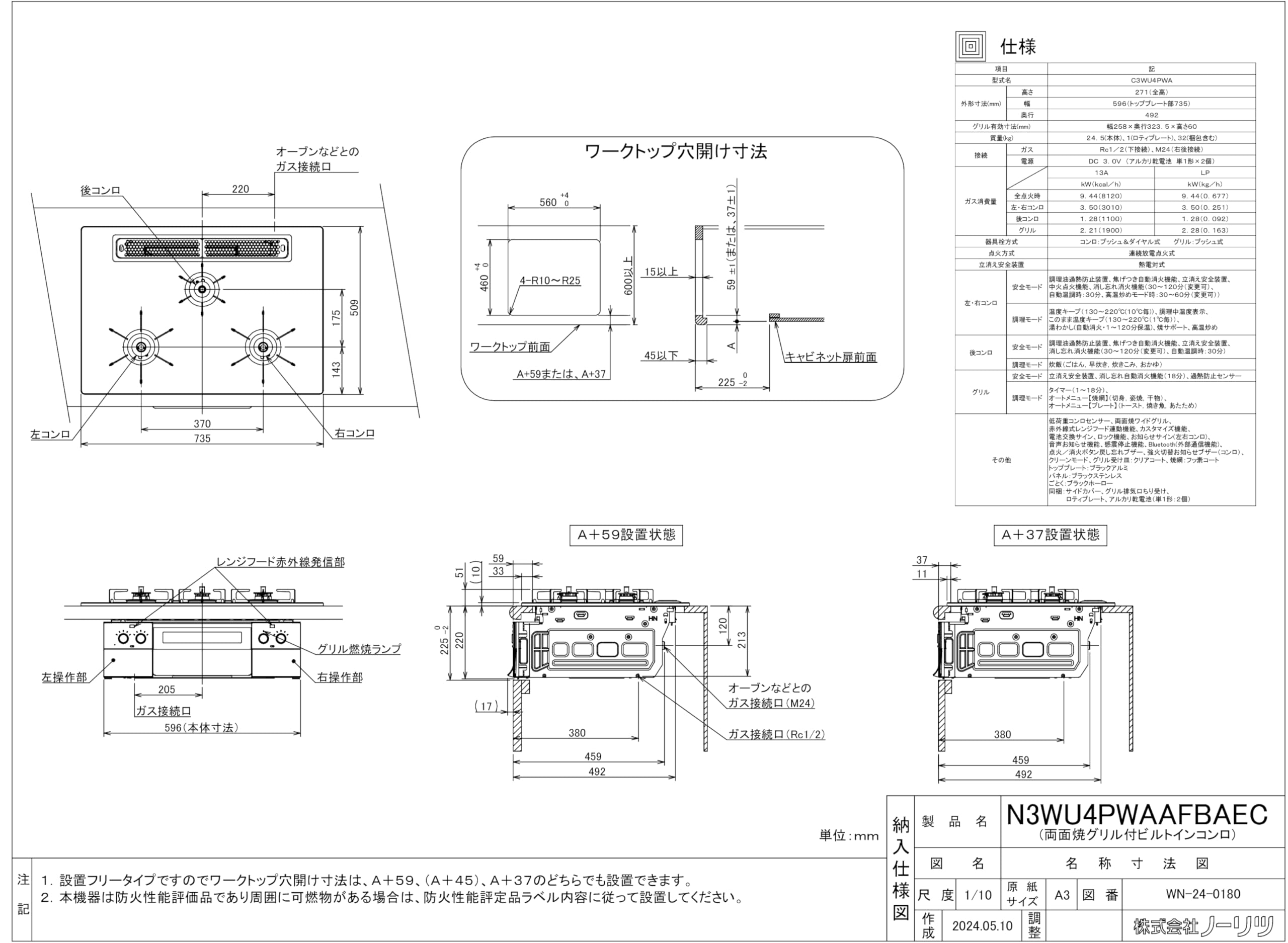 Amazon.co.jp: ノーリツ オルシェ Orche ラックリーナ ビルトイン
